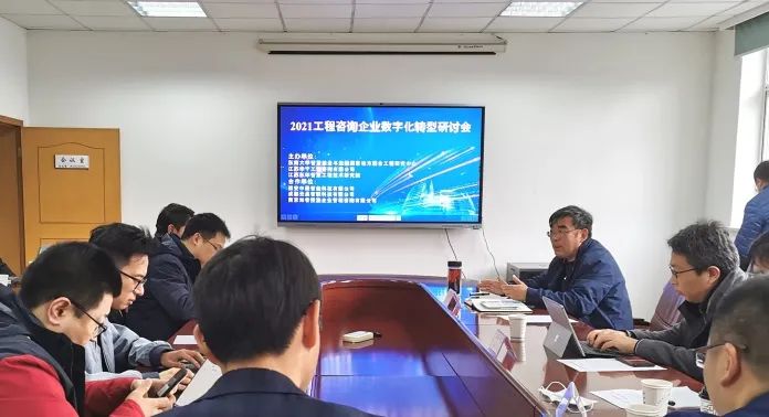 深化产学研融合创新，新兴技术赋能工程咨询企业数字化转型